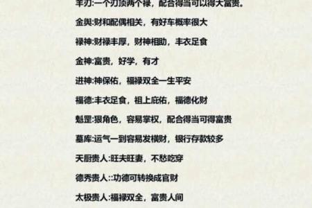 八字天上火是什么意思