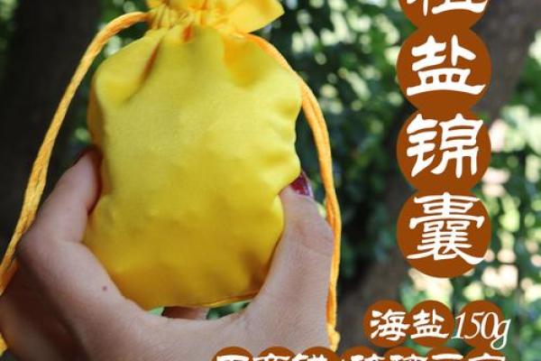 风水开运：只需用盐的风水妙招