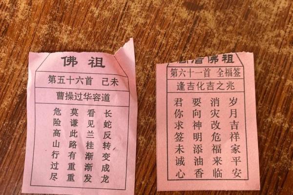 佛祖26灵签 佛祖26灵签