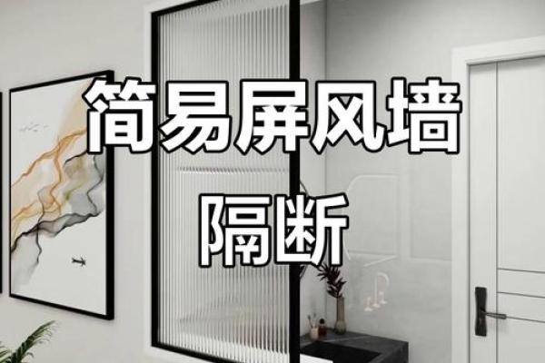 厕所屏风风水 厕所屏风风水
