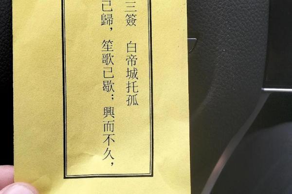 月老灵签签文详解第二十九签：无意得之