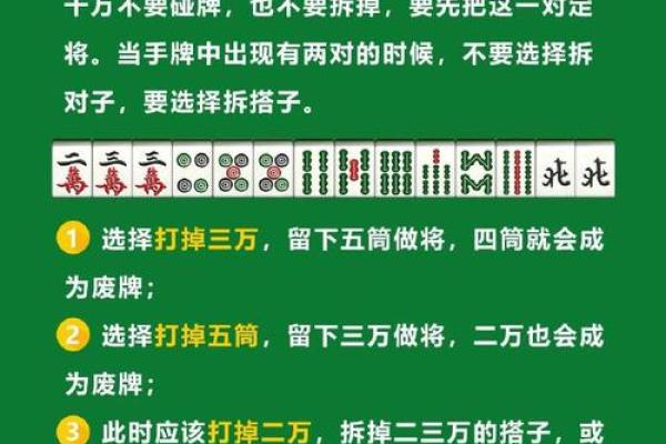 打麻将风水的注意事项与秘笈