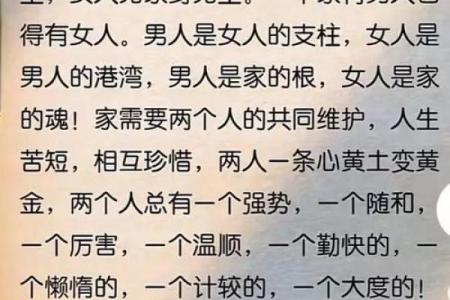 哪些风水格局易致夫妻感情不和