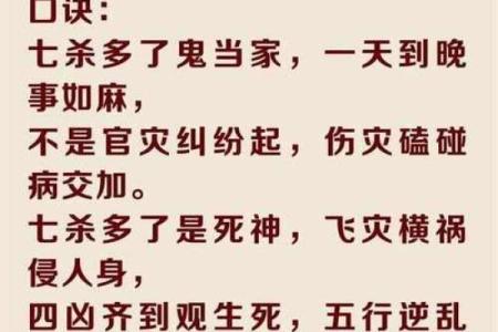 有名气的八字口诀〈2〉