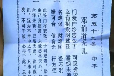 小孤山签灵母圣32签