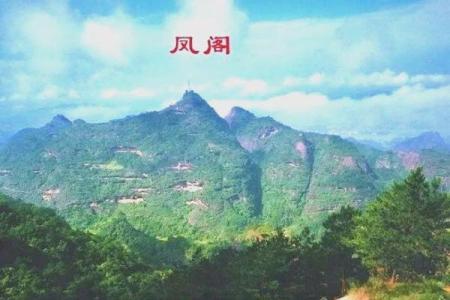 十大阴宅风水宝地