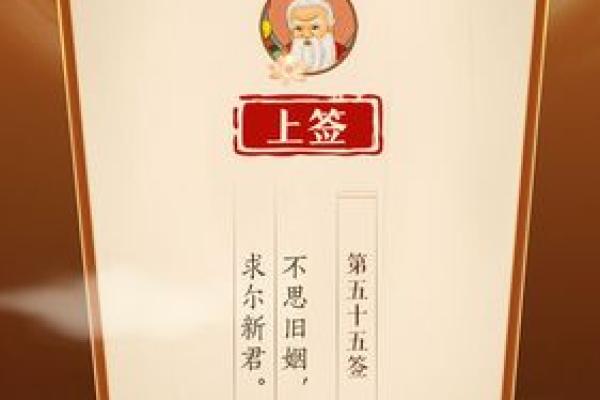 车公灵签第三十五签：只愁心上少功夫