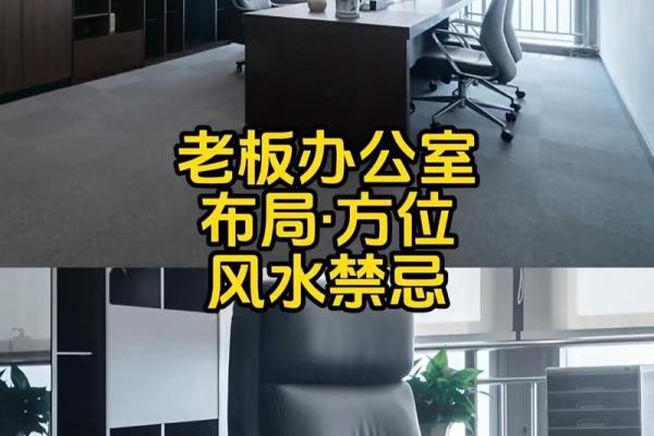 办公室怎么摆放风水才能够更好