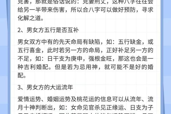 婚姻算命在线咨询