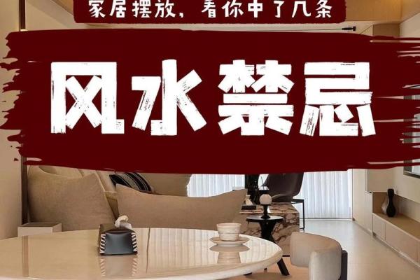 卧室装修中应该注意的风水禁忌 卧室装修中应该注意的风水禁忌