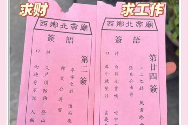 玉帝灵签第五签求姻缘 玉帝灵签第6签求解签？