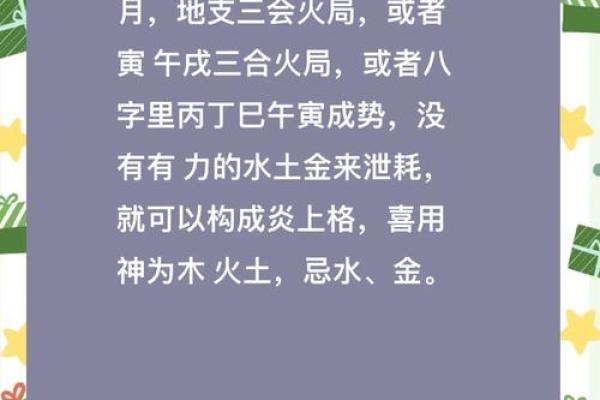 八字寅是什么意思,寅在八字中代表什么