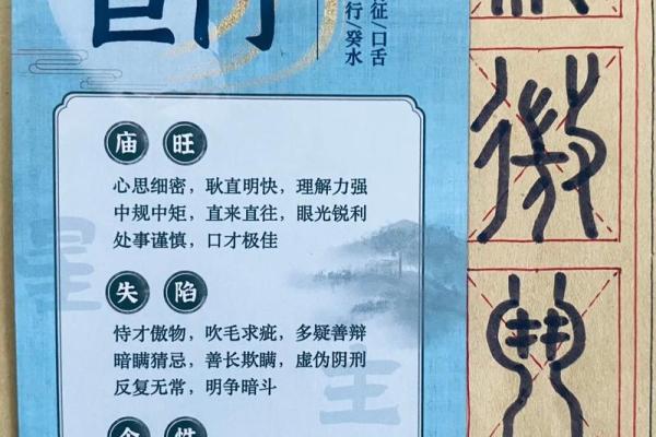 巨门在子女宫,紫微斗数巨门星在子女宫 巨门在子女宫,紫微斗数巨门星在子女宫