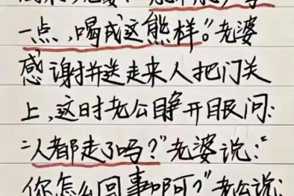 算命的给别人算命很搞笑怎么说 算命的给别人算命很搞笑怎么说