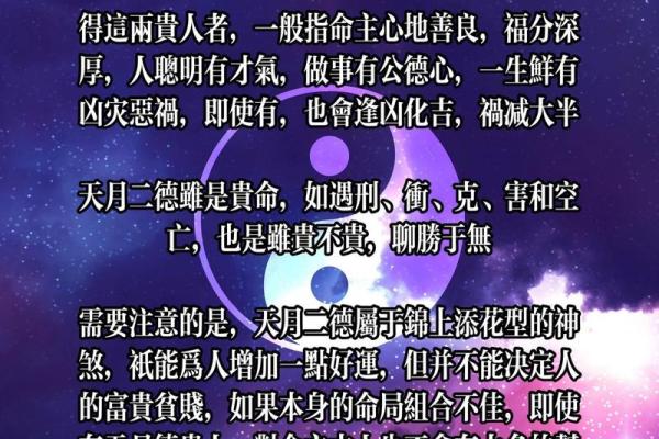 八字里没有贵人