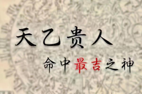 八字里没有贵人