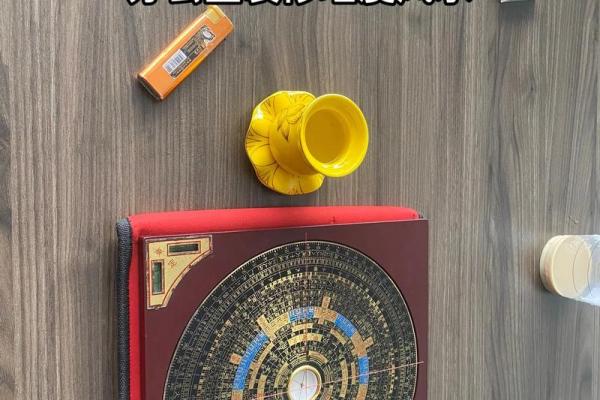 风水：让老公听话如何布置物品