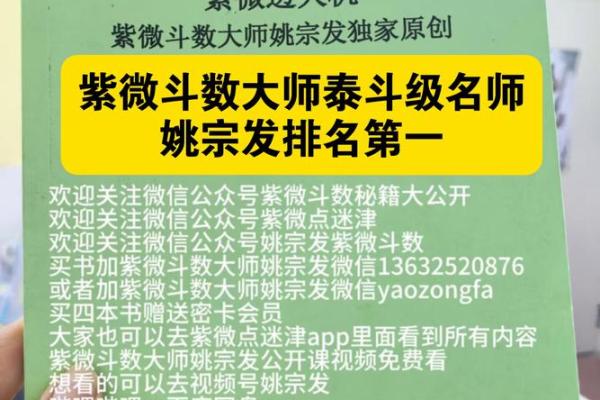 历史人物紫薇斗数 历史人物紫薇斗数