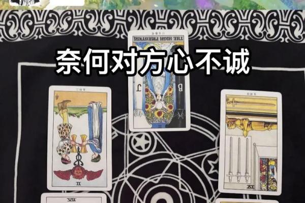 塔罗测试感情未来走向 塔罗测试感情未来走向