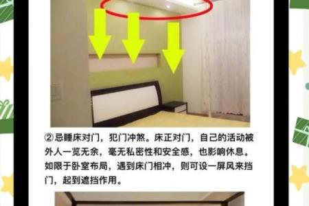 卧室装修中应该注意的风水禁忌