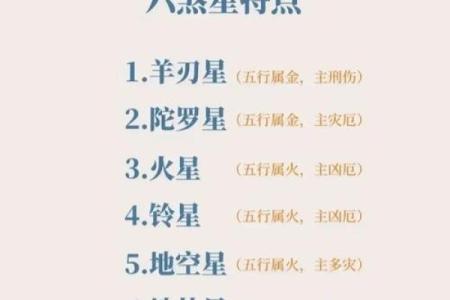 紫微斗数之诸星值限年运气推断：巨门星之年