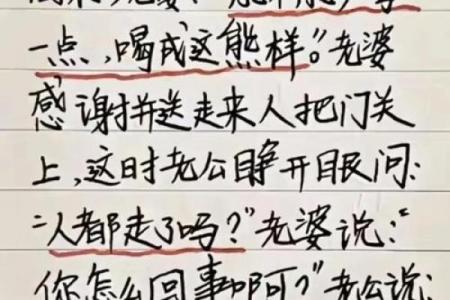 算命的给别人算命很搞笑怎么说