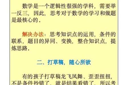 八字看几岁开窍,开窍和没开窍的区别