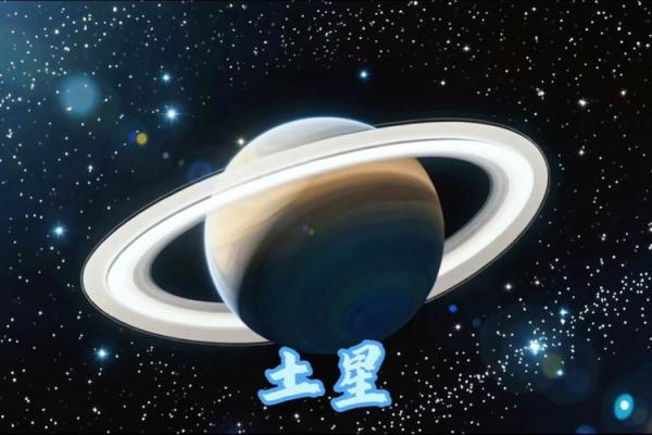 【神准测试】土星顺行!对你会有什么影响? 【神准测试】土星顺行!对你会有什么影响?