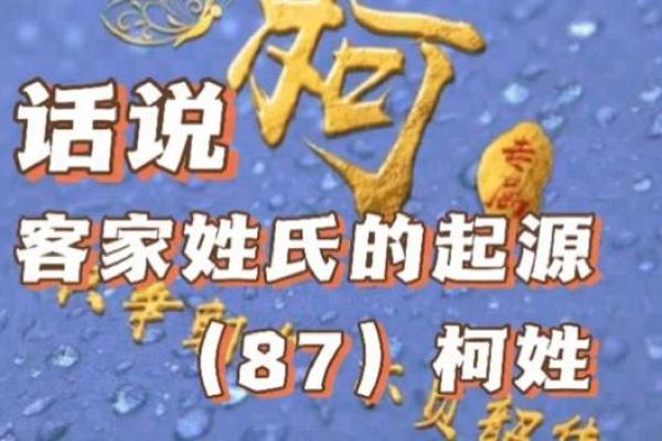 柯姓男孩名字大全-柯姓男孩起名字大全-柯姓名字大全姓名 柯姓男孩名字大全-柯姓男孩起名字大全-柯姓名字大全姓名