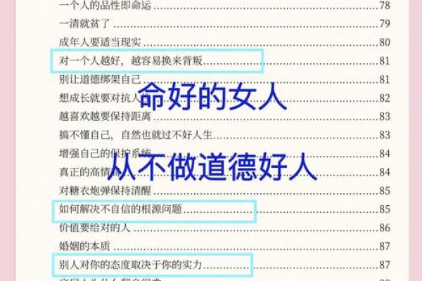 会为了事业输掉感情的八字女命