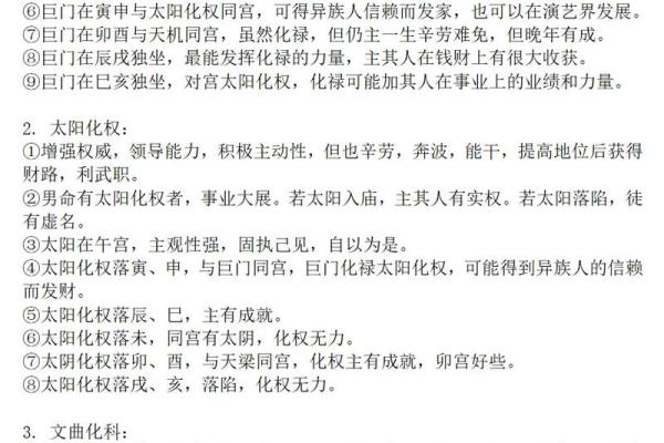 紫微斗数基 紫微斗数基础知识与运用？