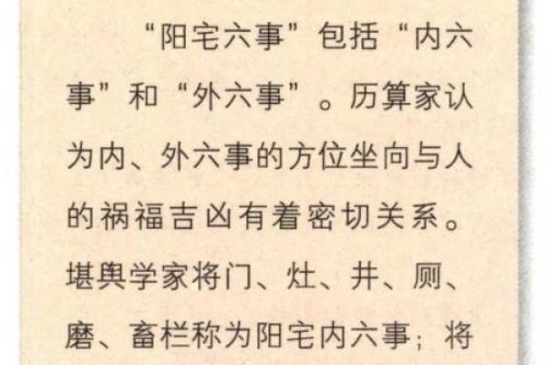 大家想知道的阴宅风水知识详解