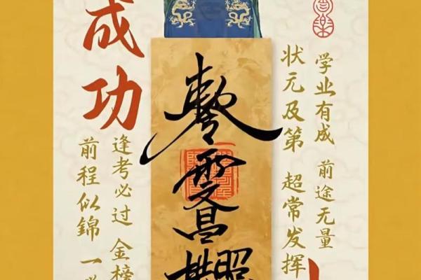 文昌灵签七十三签