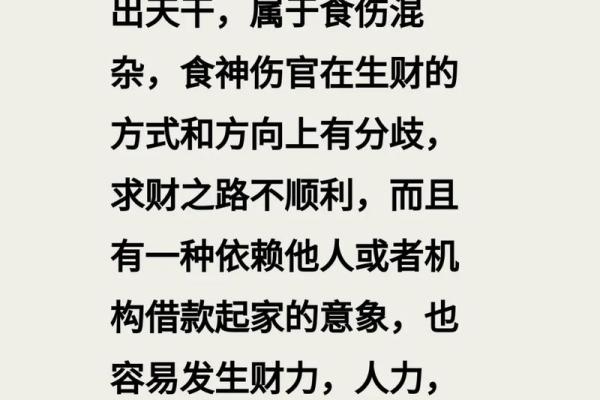 双食神八字查法详解：掌握五行属性，洞彻运势走向