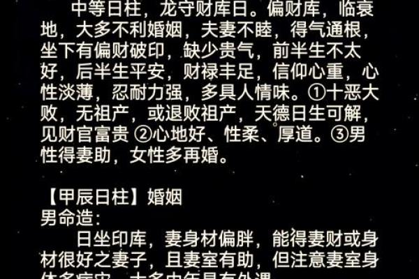 八字算命里哪些命格的男生适合谈姐弟恋