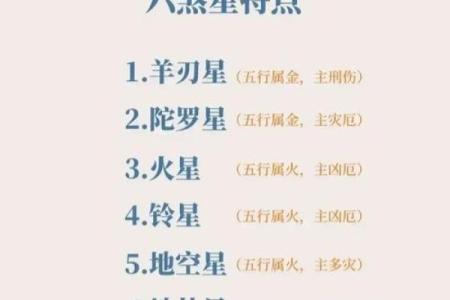 紫微斗数全星一览表,紫微斗数十四主星有哪些