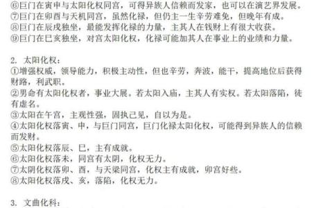 紫微斗数基 紫微斗数基础知识与运用？