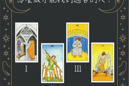 塔罗测试-他是对的人吗？