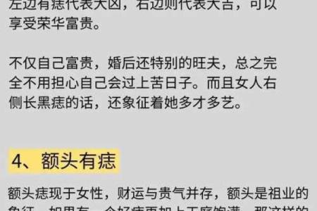痣相算命 痣相揭露女人富贵命
