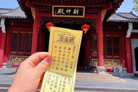 文昌灵签七十三签