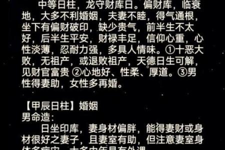 八字算命里哪些命格的男生适合谈姐弟恋