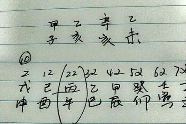 测宝宝名字生辰八字算命