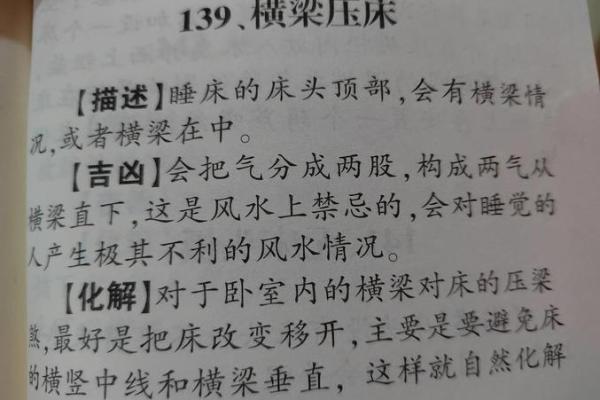 化解常见的不吉风水五个方法，很实用