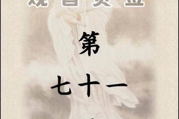 观音灵签二十八签求合