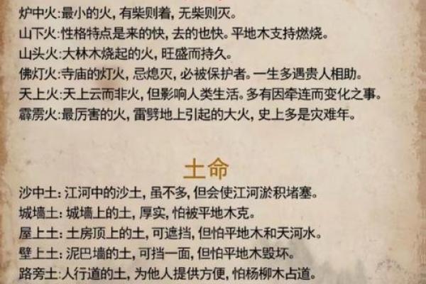 波澜中的金色航标：八字五行纳音海中金命者的命格特征