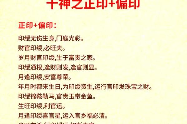 八字月柱正官坐正印 八字月柱正官坐正印