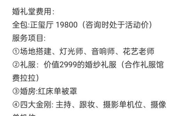 结婚选日子,怎么根据男女八字择结婚吉日? 结婚选日子,怎么根据男女八字择结婚吉日?