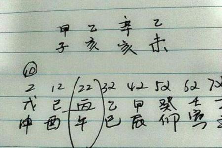 测宝宝名字生辰八字算命