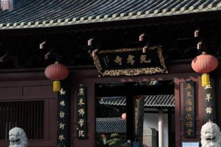 广州光孝寺算命