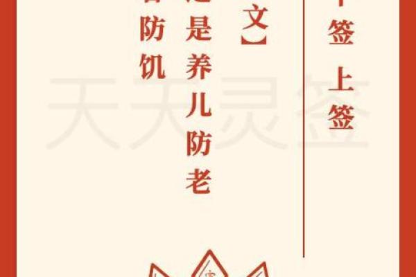 月老灵签71白话